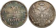 30 kopecks - 2 złotych 1840 year