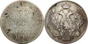 30 kopecks - 2 złotych 1840 year