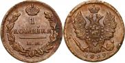 1 kopeck 1829 year