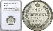 15 kopecks 1908 year