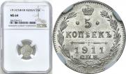 5 kopecks 1911 year