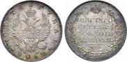 1 rouble 1812 year