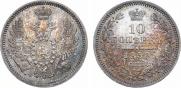 10 kopecks 1858 year