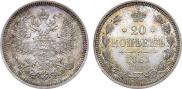 20 kopecks 1861 year