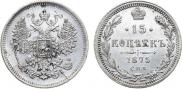 15 kopecks 1875 year