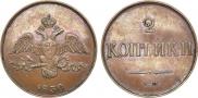 2 kopecks 1830 year