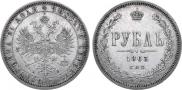 1 rouble 1863 year