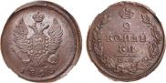 2 kopecks 1825 year