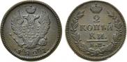 2 kopecks 1827 year