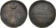 1 kopeck 1840 year