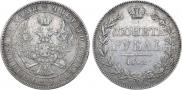 1 rouble 1842 year