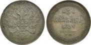 3 kopecks 1859 year