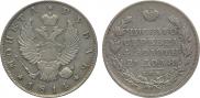 1 rouble 1814 year