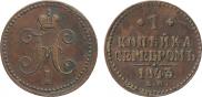 1 kopeck 1843 year