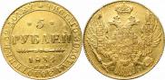 5 roubles 1834 year