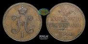 3 kopecks 1848 year