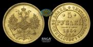 5 roubles 1864 year