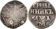 Grivennik 1704 year