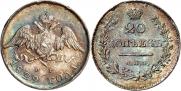 20 kopecks 1829 year