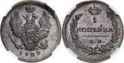 1 kopeck 1829 year