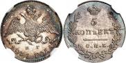 5 kopecks 1831 year