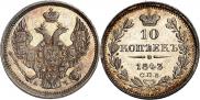 10 kopecks 1843 year