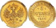 5 roubles 1884 year