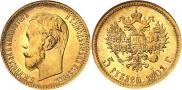 5 roubles 1901 year