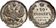 20 kopecks 1915 year