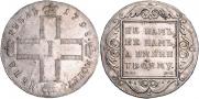 1 rouble 1798 year