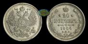 20 kopecks 1904 year