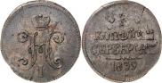 3 kopecks 1839 year