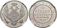 6 roubles 1831 year