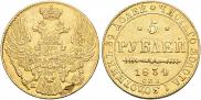 5 roubles 1834 year