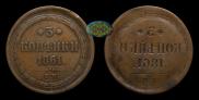 3 kopecks 1861 year