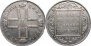 1 rouble 1798 year