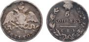 5 kopecks 1831 year