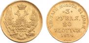 3 roubles - 20 złotych 1839 year