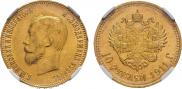 10 roubles 1911 year