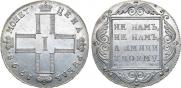 1 rouble 1798 year