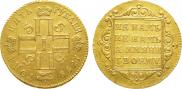 5 roubles 1799 year