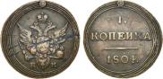 1 kopeck 1804 year