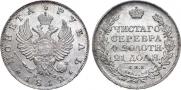 1 rouble 1812 year