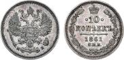 10 kopecks 1861 year