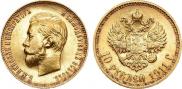 10 roubles 1911 year