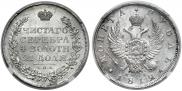 1 rouble 1812 year