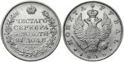 1 рубль 1818 года