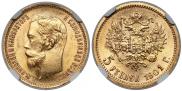 5 roubles 1901 year