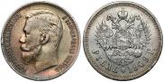 1 rouble 1909 year