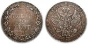 1,5 roubles - 10 złotych 1838 year